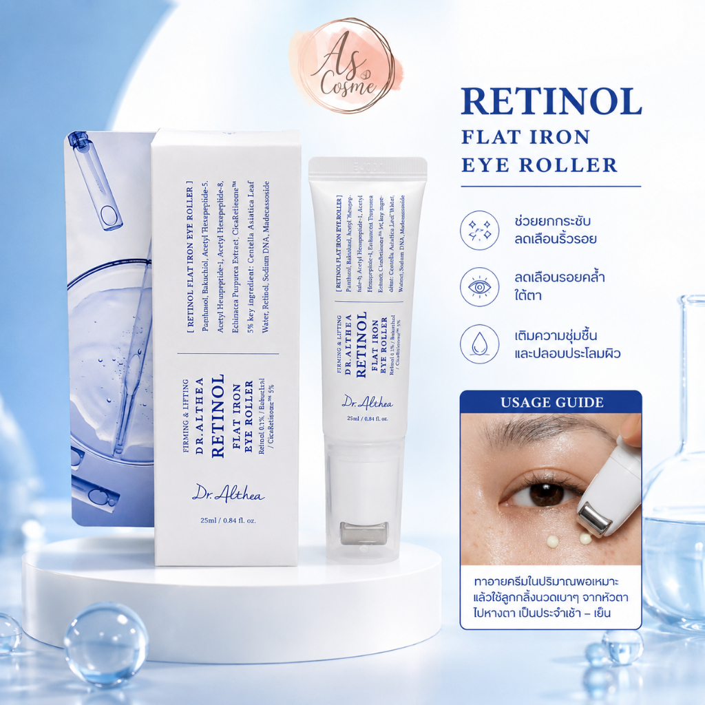 (🌼แท้ / พร้อมส่ง🌼) Dr.Althea Retinol Flat Iron Eye Roller 25 ml.