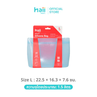 [ลด 200.-] Haii Mart - haii Transparent Silicone Food Bag Pink Size S และ Light Blue Size L