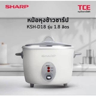 "ถูกจริง" SHARP หม้อหุงข้าว รุ่น KSH-D18 1.8 ลิตร (คละสี) ระบุสีทักแชท ของแท้ รับประกันศูนย์ 3 ปี