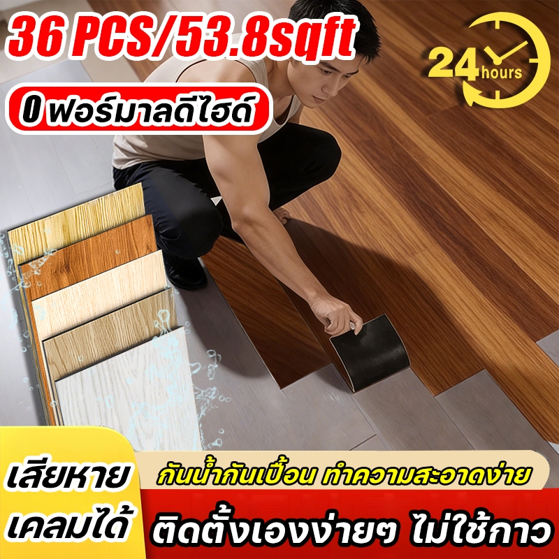 DIY🏠️MITUR กระเบื้องยางปูพื้น กระเบื้องยาง PVC 72ชิ้น ไร้สารพิษ กันน้ำกันลื่น ติดตั้งง่าย ปูพื้นบ้าน ห้องนอน ห้องครัว
