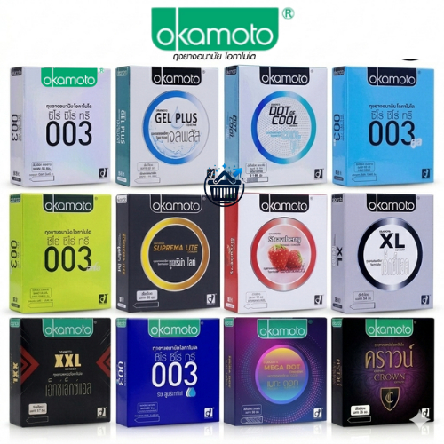 Okamoto ถุงยางอนามัย made in japan โอกาโมโต โอคาโมโต กล่องเล็ก 2-3 ชิ้น/กล่อง รวมขนาด