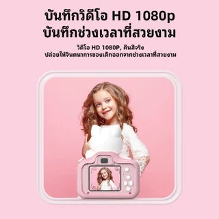 [ของแท้ พร้อมส่ง] กล้องถ่ายรูปเด็กถ่ายรูปได้จริง ภาษาไทย เที่ยวสงกรานต์ 2026 กล้องดิจิตอล2025 ของเล่นเสริมพัฒนาการเด็ก