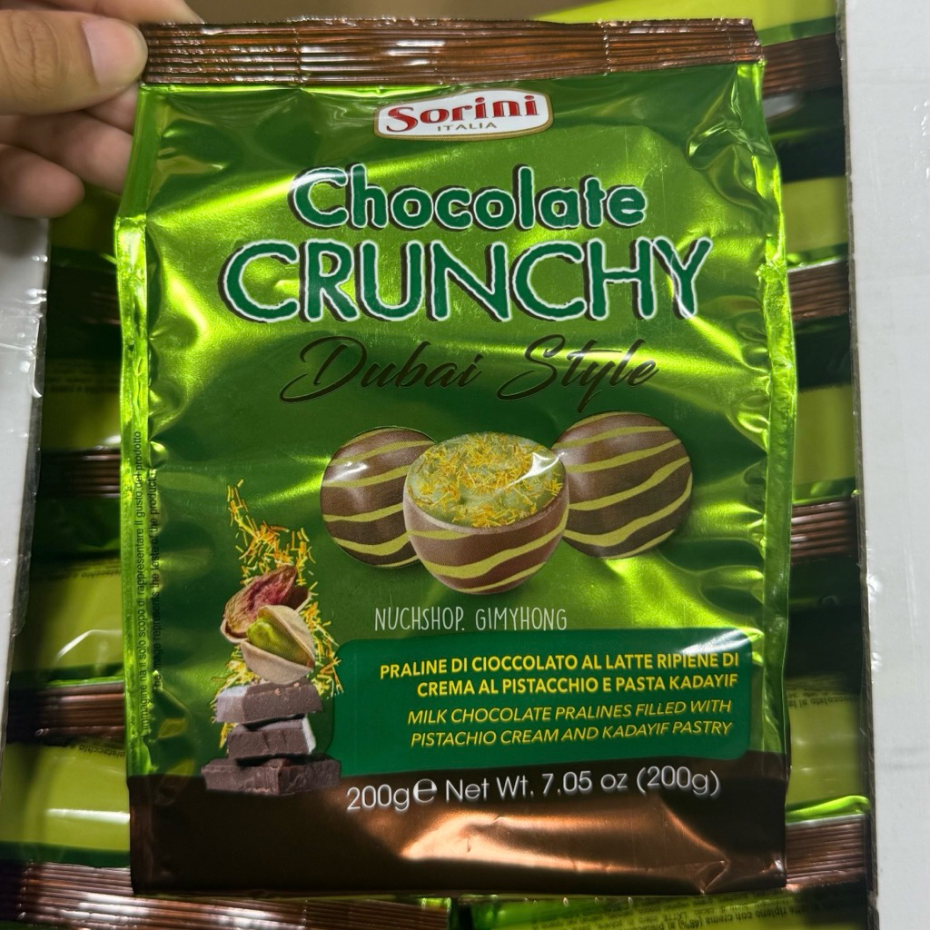 Sorini chocolate crunchy dubai style 200 กรัม