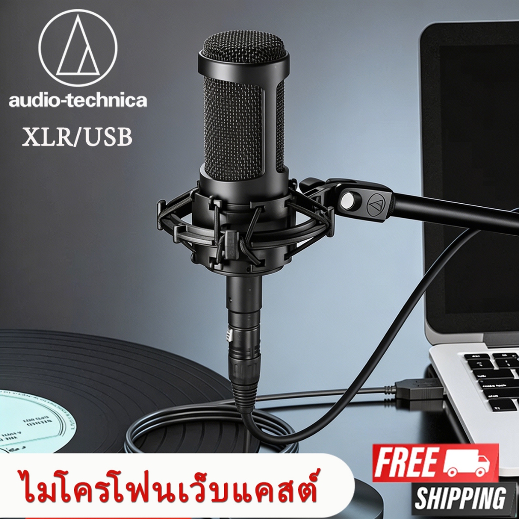 Audio-technica AT2035ไมค์ไลฟ์สด ตัดเสียงรบกวน การบันทึกเสียงแบบมีสายไมโครโฟนเดสก์ท็อปยูเอสบี