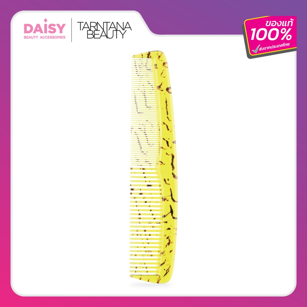 Daisy แปรงหวีผมขนาดพกพา (CB420TS)