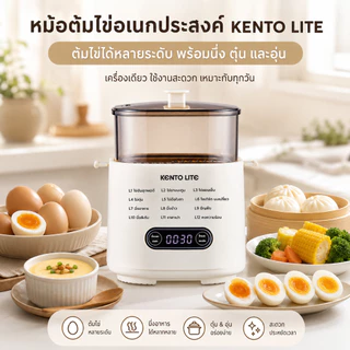 Kento Lite เครื่องต้มไข่ Electric Egg Cooker 12 โหมด ตั้งเวลาได้ 24 ชั่วโมง พร้อมจอแสดงผลดิจิทัลหน้าจอสัมผัส