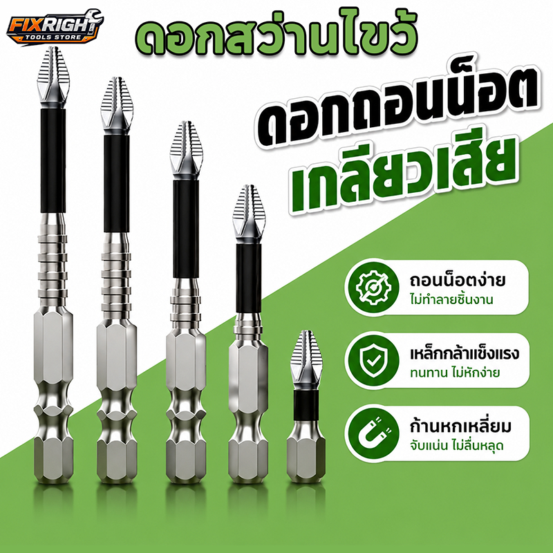 💥สินค้าขายดี💥5 PCS ไขควงแม่เหล็กบิต K5 ด้ายทนต่อแรงกระแทก Cross Bit มัลติฟังก์ชั่นโลหะผสมเหล็ก ความแข็งสูง ไขควงบิต
