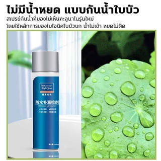 น้ำยาอุดรอยรั่ว ขนาด 1000 มล. อุดรอยแตกบนหลังคา รอยต่อผนัง และท่อน้ำรั่วได้อย่างมีประสิทธิภาพ ป้องกันน้ำซึมเข้าบ้านได้อย