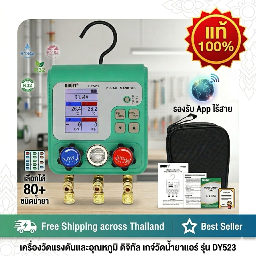 DUOYI-DY523/DY519  0-6000kpa เครื ่ องวัดความดันเครื ่ องทําความเย ็ น Digital Manifold Gauge Meter สําหรับ HVAC