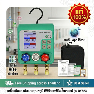 DUOYI-DY523/DY519/DY517  0-6000kpa เครื ่ องวัดความดันเครื ่ องทําความเย ็ น Digital Manifold Gauge Meter สําหรับ HVAC