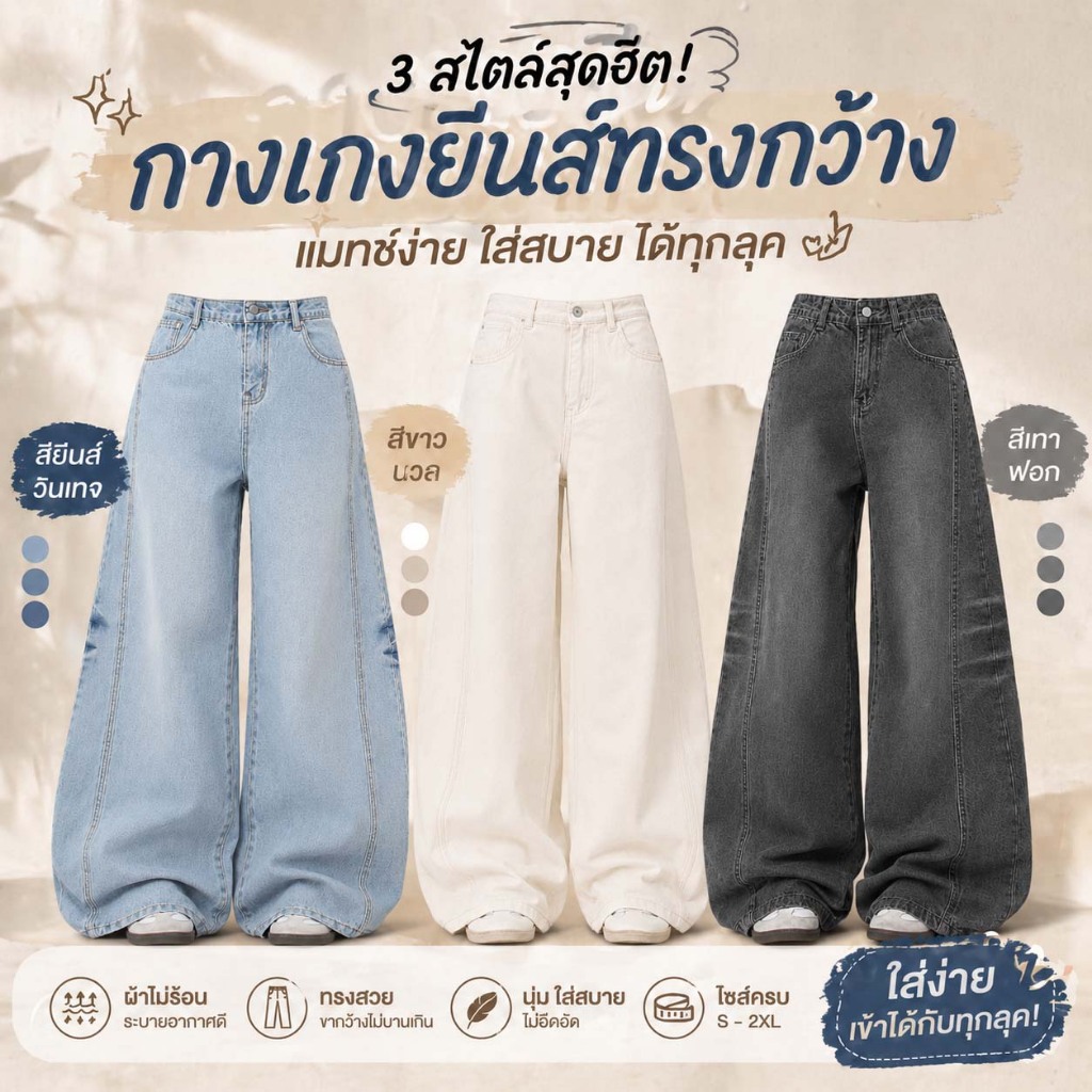 กางเกงยีนส์ขากว้าง เอวสูง ทรงหลวม ใส่สบาย สไตล์เกาหลี แมทง่าย ผ้านุ่ม ไม่ร้อน S-3XL