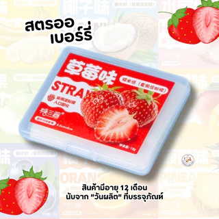 ขนมกระดาษ กลิ่นผลไม้ กระดาษกินได้ เคี้ยวสนุก 10 รสชาติ ขนาด 1 กล่อง 5 กรัม รสผลไม้ อร่อย,กินเพลิน