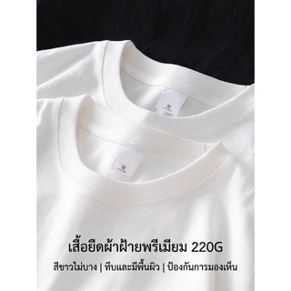 เสื้อยืดคอตตอน 100% คอกลม แขนสั้น ผ้าหนานุ่ม ไม่บาง เสื้อยืดสีพื้น สไตล์มินิมอล ใส่ได้ทั้งชายหญิง กรุงเทพ พร้อมส่ง