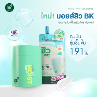 โปรสุดคุ้ม 3 วันเท่านั้น BK Acne Cllear Cica Moist Water Bomb ช่วยคืนสมดุลความชุ่มชื้น คุมความมัน ได้ถึง 191%