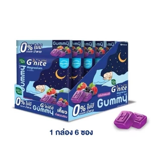 [ 0% Sugar]จี'ไนท์ กัมมี่ 0% Sugar ไม่มีน้ำตาล เคี้ยวก่อนนอน กลิ่นมิกซ์เบอร์รี 1 กล่อง (6 ซอง)