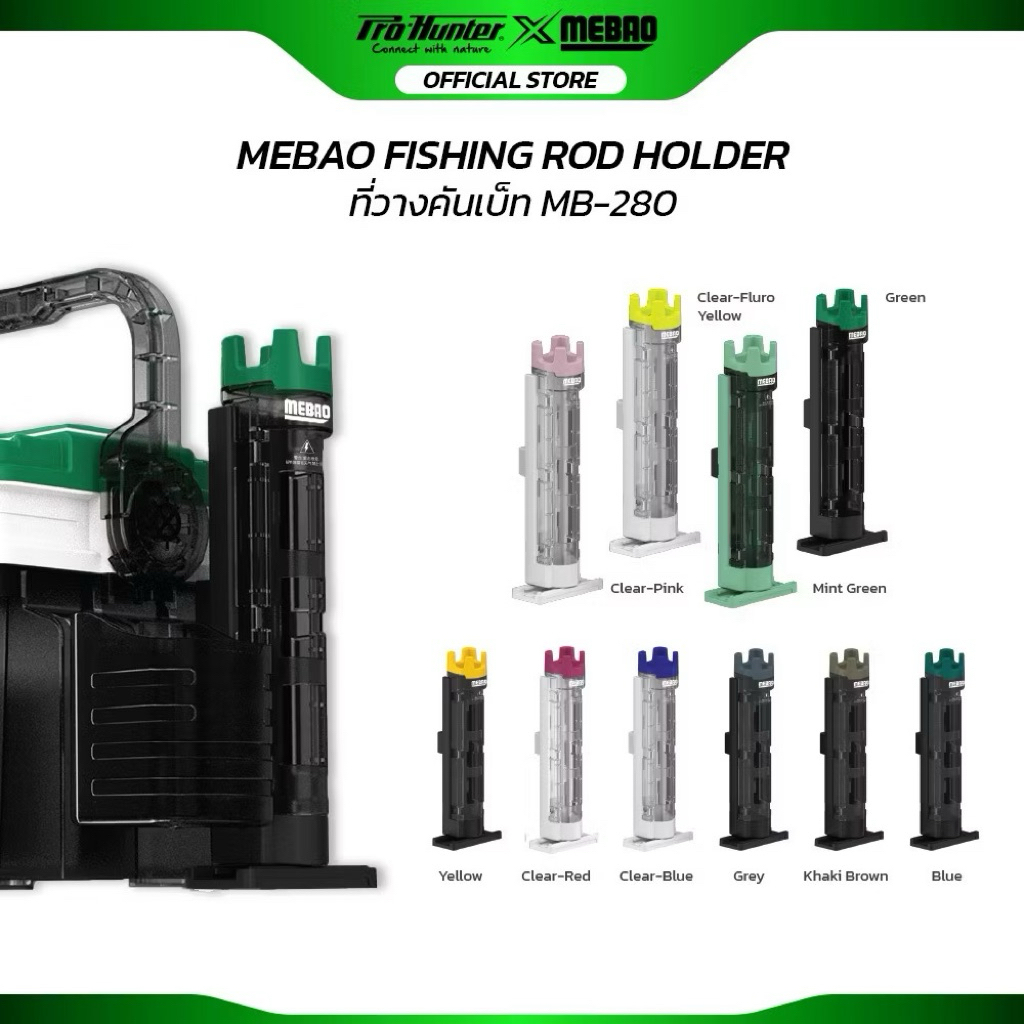 ที่วางคันเบ็ด Mebao Fishing Rod Holder MB-280 เส้นผ่านศูนย์กลาง 35mm ฐานปรับเลื่อนได้ ติดตั้งง่าย ถอดประกอบสะดวก