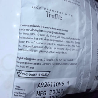 ข้าวกรอบรสทรัฟเฟิล THAI Rice Crackers 12g แพ็ก 10 ซอง