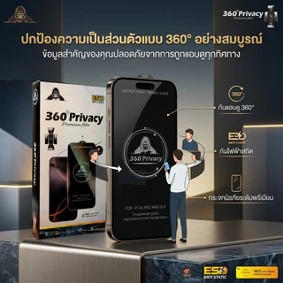 ฟิล์มกระจกkingkong กันมอง360องศา สำหรับiPhone 16promax 15pro 14promax 15plus 13pro 12promax 12 xr 11 xmax IPXS XR 13 17p