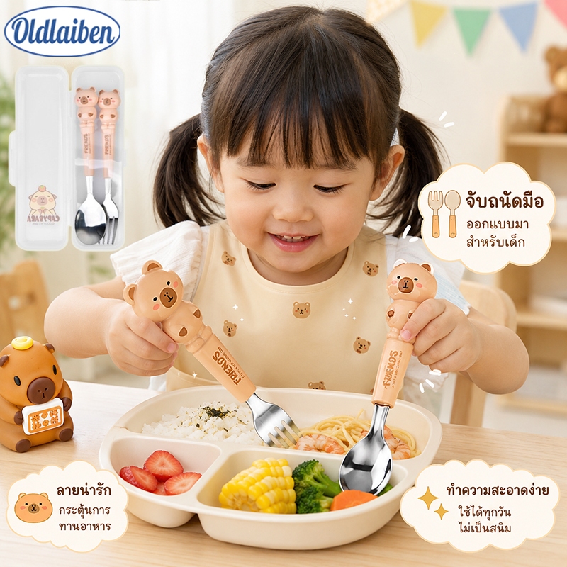 Oldlaiben ชุดส้อมสแตนเลสพกพา สำหรับเด็กนักเรียน กระเป๋าการ์ตูนคาปิบารา (มีช้อนส้อม)