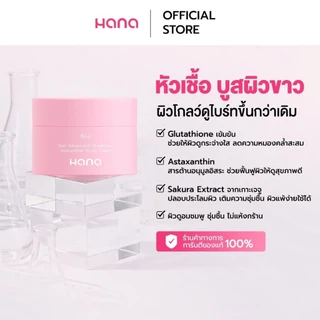 หัวเชื้อกลูต้า HANA 100 g ไวท์เทนนิ่ง ให้ความ ชุ่ม ชื้น แพคเกจใหม่ - ผิว