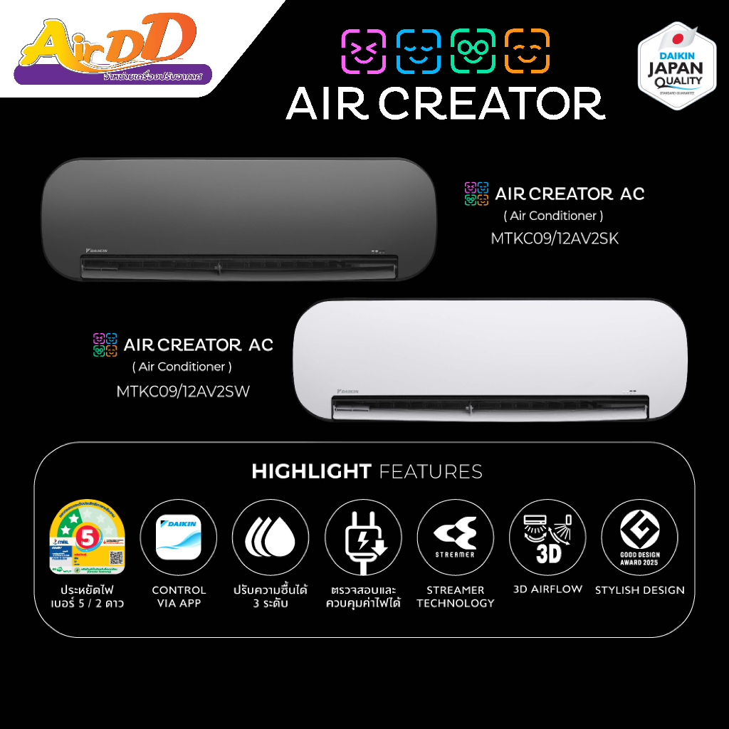 AIR CREATOR AC แอร์ แบรนด์ใหม่จาก Daikin : MTKC-AV2S ( ราคารวมติดตั้ง พื้นที่ จ.โคราช ) * มีบริการติ