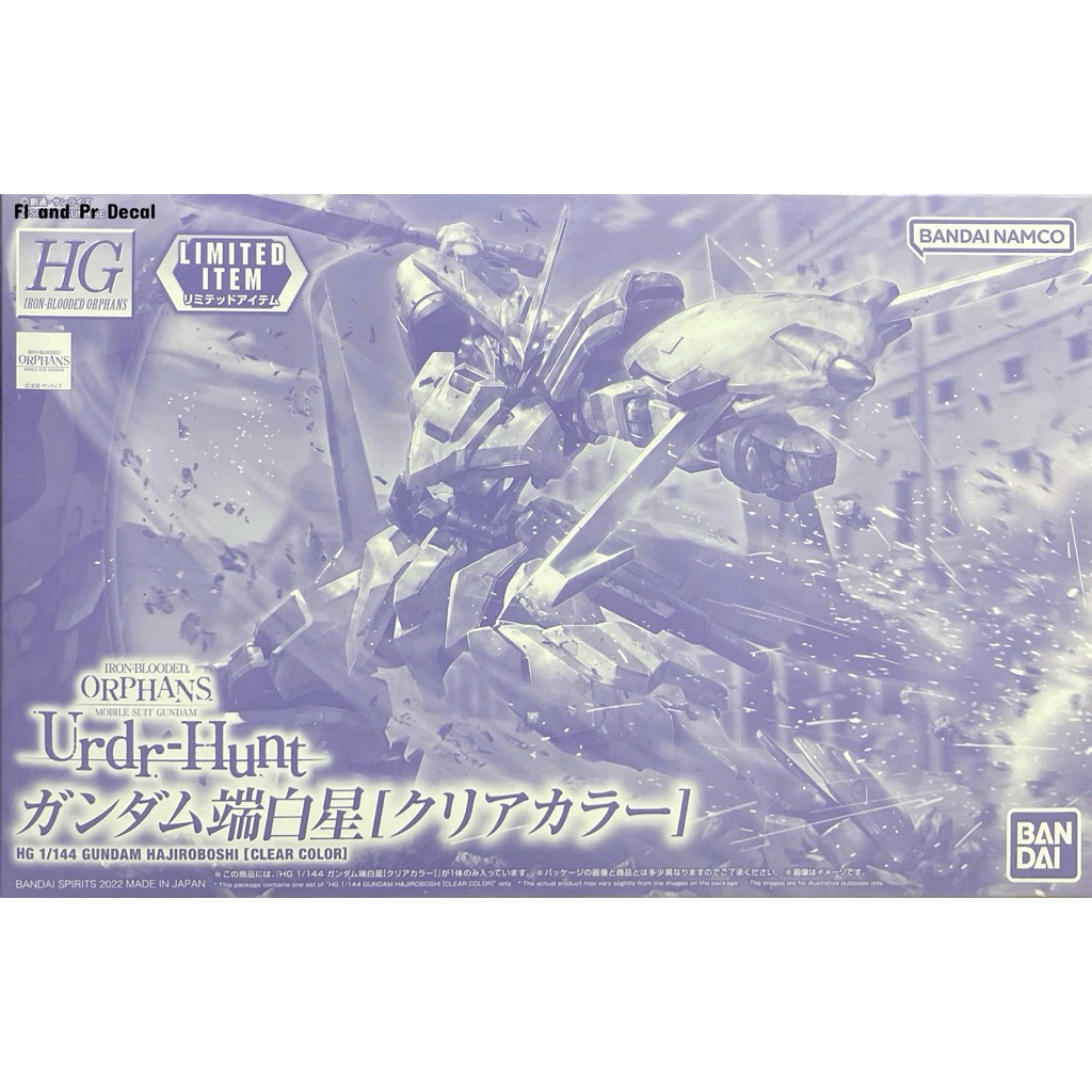 Hg 1/144 Gundam Hajiroboshi Clear Color 🔥ส่งฟรีครับ🔥