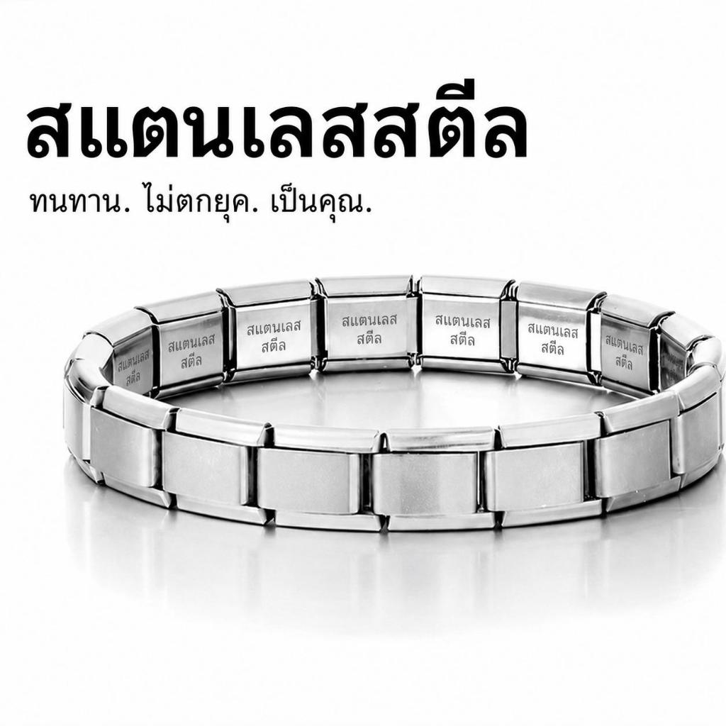 สร้อยข้อมือสแตนเลสแฟชั่น ดีไซน์เรียบหรู ใส่ได้ทุกวัน กันน้ำ ไม่ลอก ไม่ดำ ปรับลุคเท่ ใส่ได้ทั้งผู้ชายและผู้หญิง ของขวัญสุ
