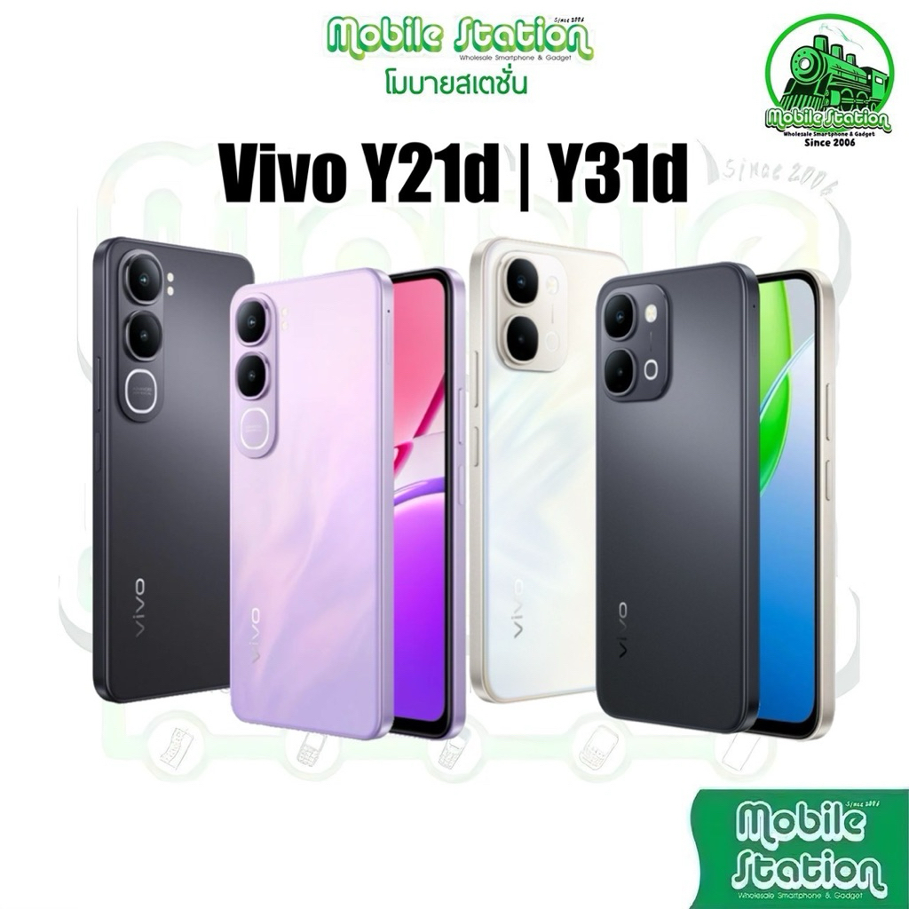 ใหม่ Vivo Y21d 6.68" ชิป Unisoc T7225 แบต 6,500 | Y31d 6.75" Snap 6s Gen 2 แบต 7,200 ชาร์จไว 44W ศูนย์ไทย MobileStation