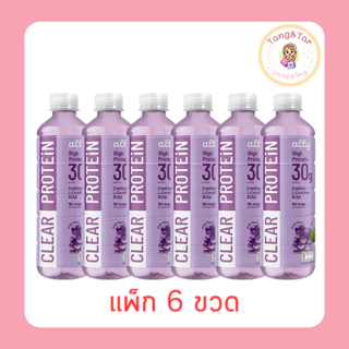 ออลลี่ โปรตีนใส องุ่น 420 มล. [แพ็ก 6 ขวด]
