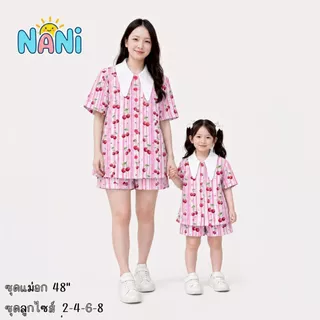 ชุดคู่แม่ลูก [NANi01] ชุดเซ็ตแม่ลูก ผ้าไหมอิตาลีพรีเมียม ลายใหม่ไม่ซ้ำใคร ใส่สบาย ไม่ร้อน พร้อมส่ง