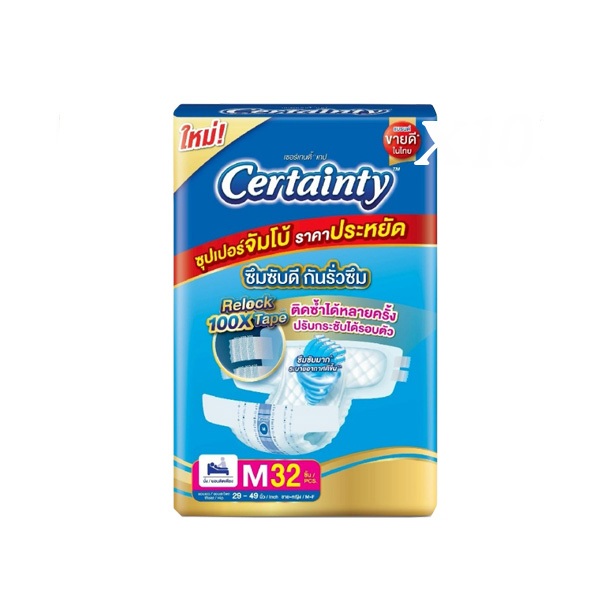 เซอร์เทนตี้ Certainty Tape ผ้าอ้อมผู้ใหญ่ แบบเทป ขนาดจัมโบ้ ไซส์ M32/L28 ชิ้น**