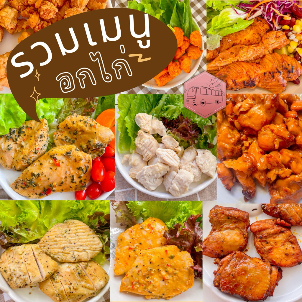อกไก่🐥ไก่ปรุงรส CP (ถุงใส)ขนาด 1 กิโลกรัม⚠️เบอร์โทรต้องติดต่อได้เท่านั้นนะคะ⚠️