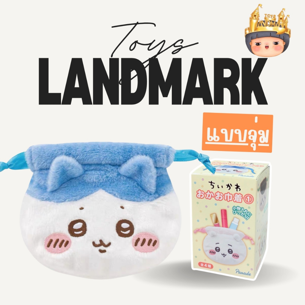 🔥1 กล่องเล็ก🌈Chiikawa Face Bag กระเป๋า ม๊โอกาสได้ซ้ำ พร้อมส่งในไทย🔥 ของแท้ มีหน้าร้าน💛