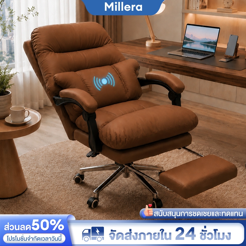 Millera  เก้าอี้ผู้บริหาร เก้าอี้ทำงาน มีระบบนวด ปรับเอนนอน 135° พร้อมที่วางเท้า ขาเหล็กแข็งแรง