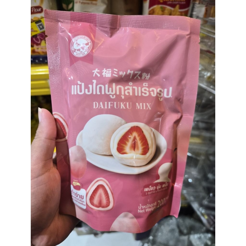 แป้งไดฟูกุสำเร็จรูป ตราปลาแฟนซีคาร์ฟ 200 กรัม
