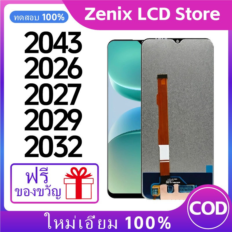 หน้าจอ LCD VIVO V2026/V2027/V2029/V2032/V2043 ชุดจอ คุณภาพสูง พร้อมระบบสัมผัส
