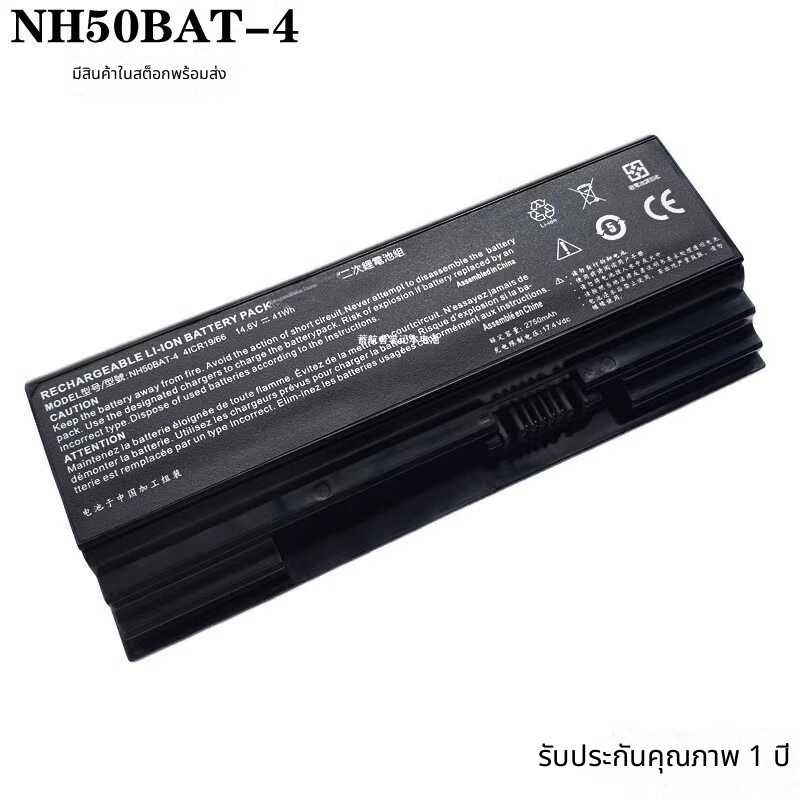สำหรับ NH50BAT-4 Thor 911MT / ME / ST / MP T3 T3TI ช่างเครื่อง T58-V แบตเตอรี่