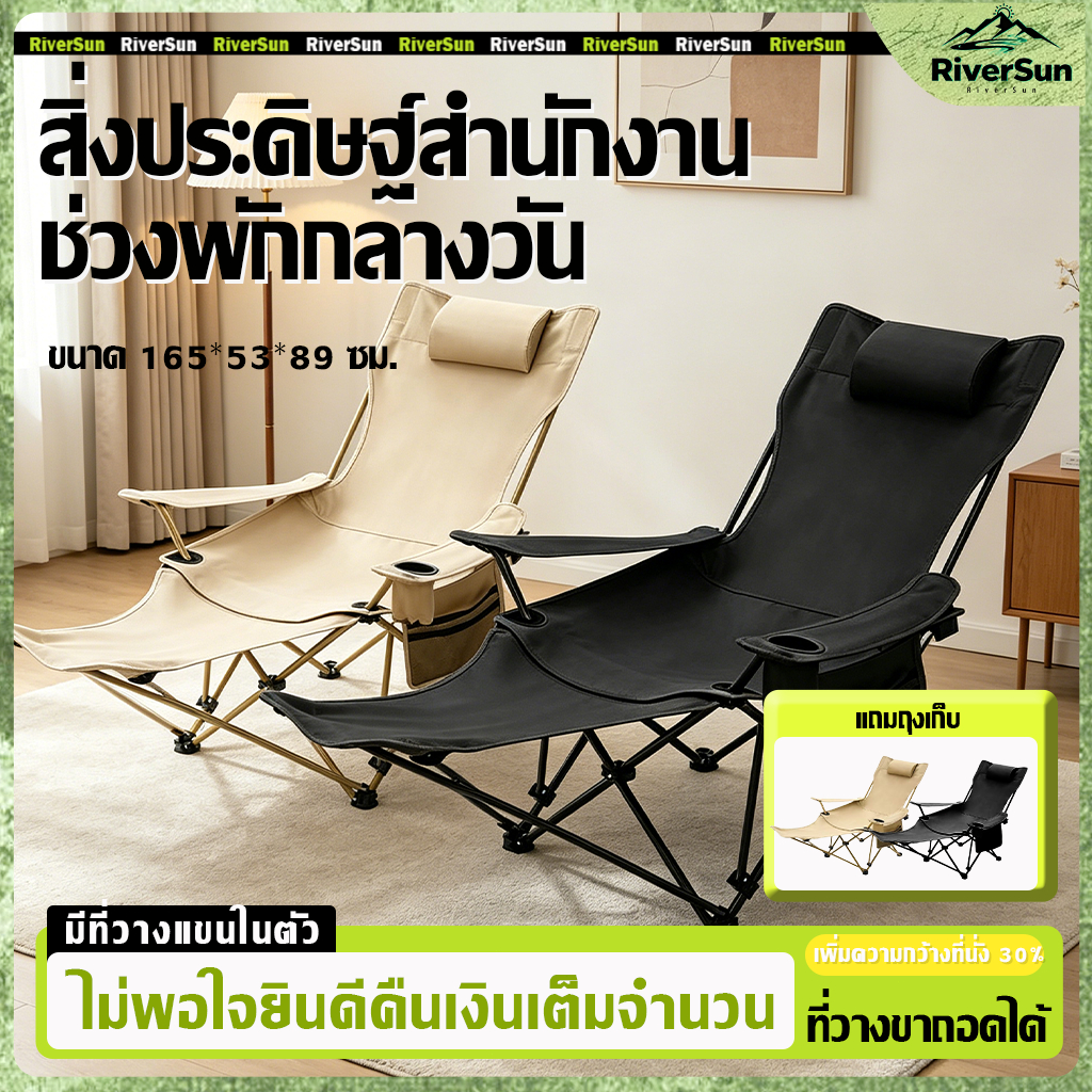เก้าอี้แคมป์ปิ้ง เก้าอี้พับได้ ปิคนิคกลางแจ้ง พร้อมกระเป๋าจัดเก็บ 165*53*89cmนื้อผ้าใบOxford รับน้ำหนักได้ 300KG