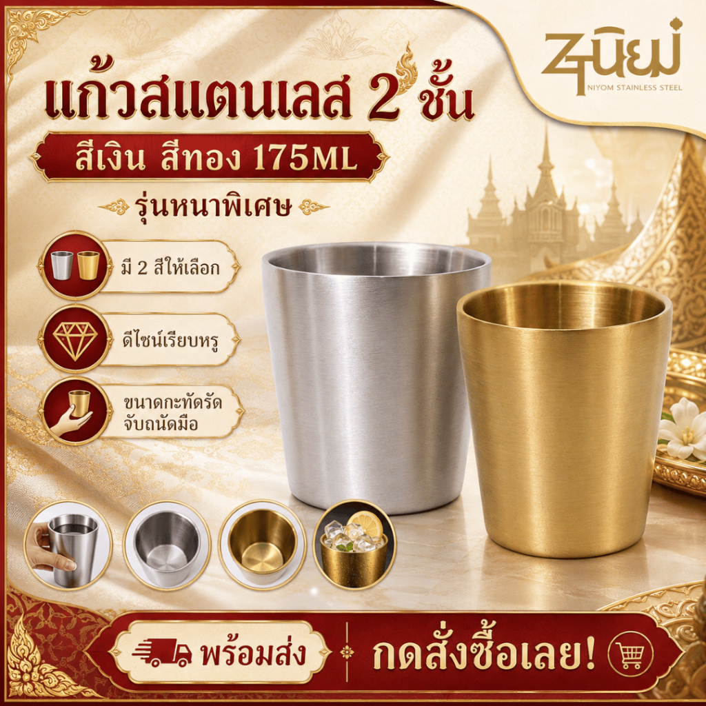 แก้วสแตนเลส2ชั้น รุ่นหนาพิเศษ มีหูจับ สแตนเลส304อย่างดีไม่ขึ้นสนิม จำหน่ายปลีก-ส่ง พร้อมส่งในTH