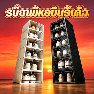 กล่องใส่รองเท้า ตู้รองเท้า กล่องเก็บของอเนกประสงค์ พับเก็บได้ ต่อได้หลายชั้น ฝาหน้า กันฝุ่น พร้อมส่ง