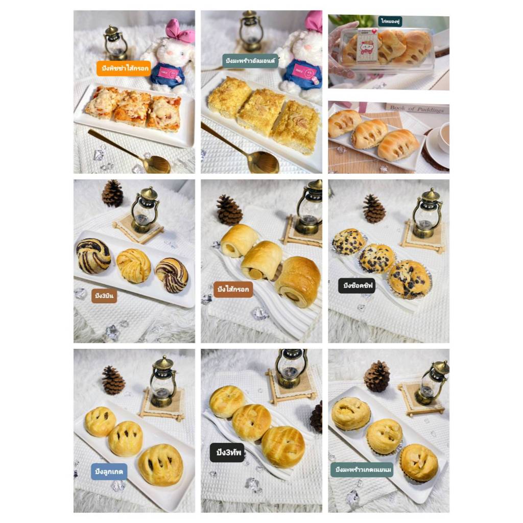 ขนมปังเค้กฟู  เนื้อ นุ่มละมุน ใส้เน้นๆ มีให้เลือกหลากหลายใส้ ผลิตสดใหม่ วันต่อวัน