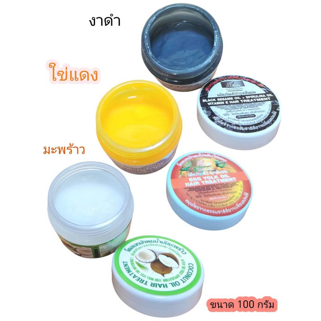 โคลนหมักผม (100 กรัม) <เล็ก>