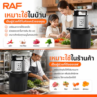 🔥พร้อมส่ง🔥RAFเครื่องบดหมู2000Wความจุ8-15ลิตร4ใบ มีด เครื่องปั่นพริก เครื่องบดเนื้อสัตว์เครื่องบดเนื้อไฟฟ้าเครื่องบดหมู