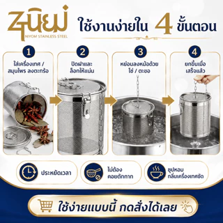 ตะกร้อใส่เครื่องตุ๋น อุปกรณ์กรองเครื่องเทศ สมุนไพร ที่กรองเครื่องเทศ ที่ใส่เครื่องเทศ สแตนเลสหนา