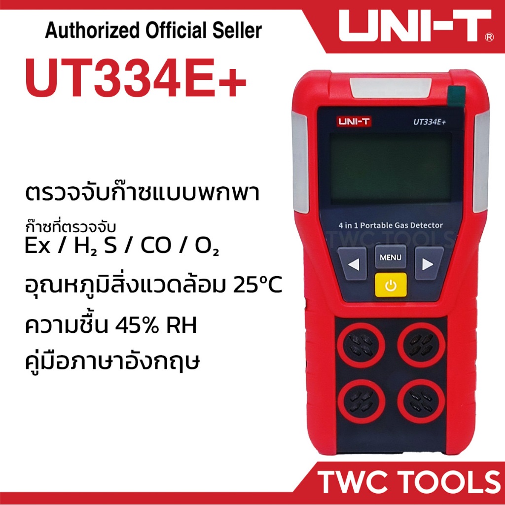 UNI-T UT334E+ เครื่องตรวจจับก๊าซ 4 in 1 วัด CO H2S O2 ก๊าซติดไฟ แจ้งเตือน 4 ระบบ Portable 4-in-1 Gas Detector