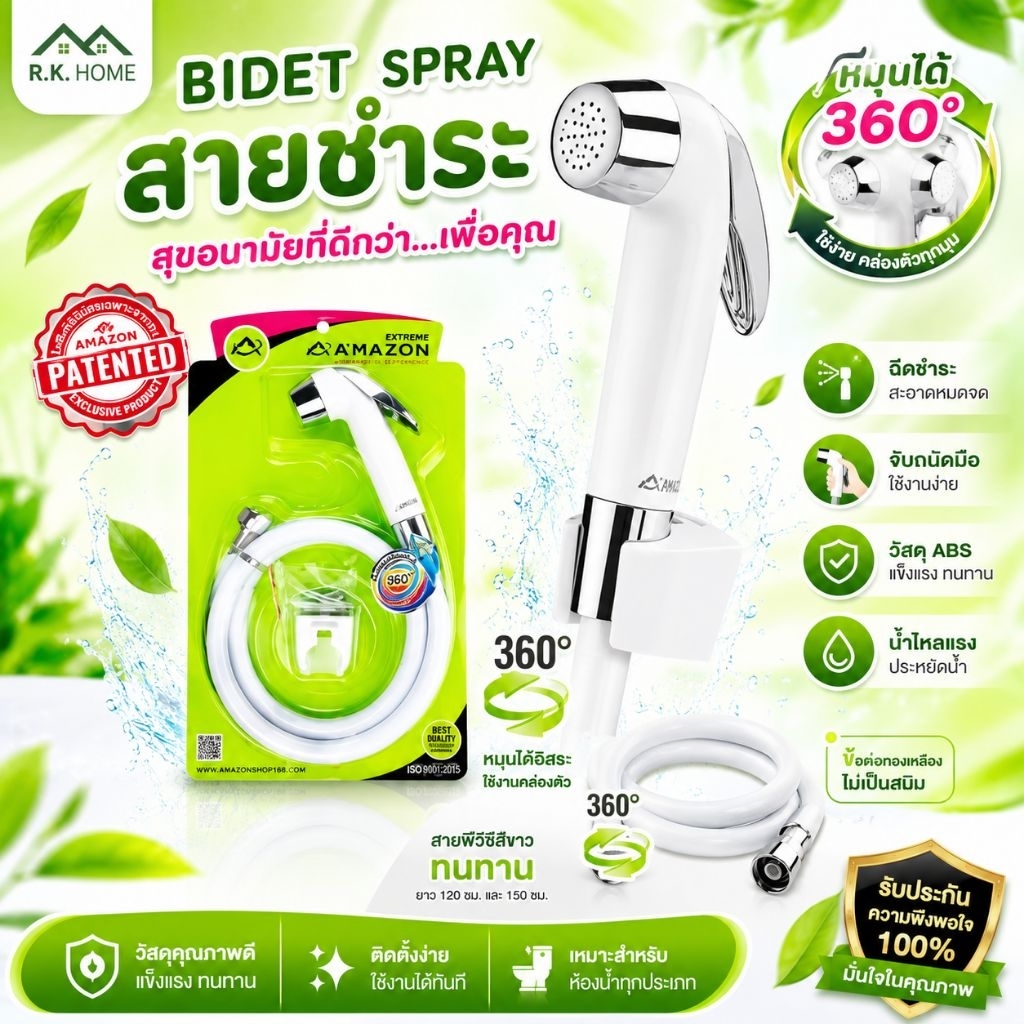 สายฉีดชำระครบชุด A-011สีขาว สายน้ำไหลนุ่มพุ่งแรง หัวโครเมี่ยม วัสดุผลิตจาก ABS เกรดA