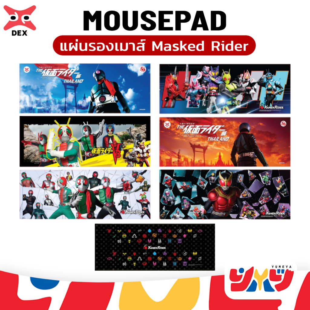 MR Mousepad แผ่นรองเมาส์ มาสค์ไรเดอร์  ขนาด 80 x30 cm.
