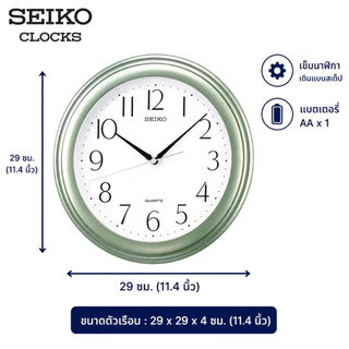 SEIKO CLOCKS นาฬิกาแขวน รุ่น QXA327M ขนาด 11.4 นิ้ว เดินสเต็ป สีเขียว