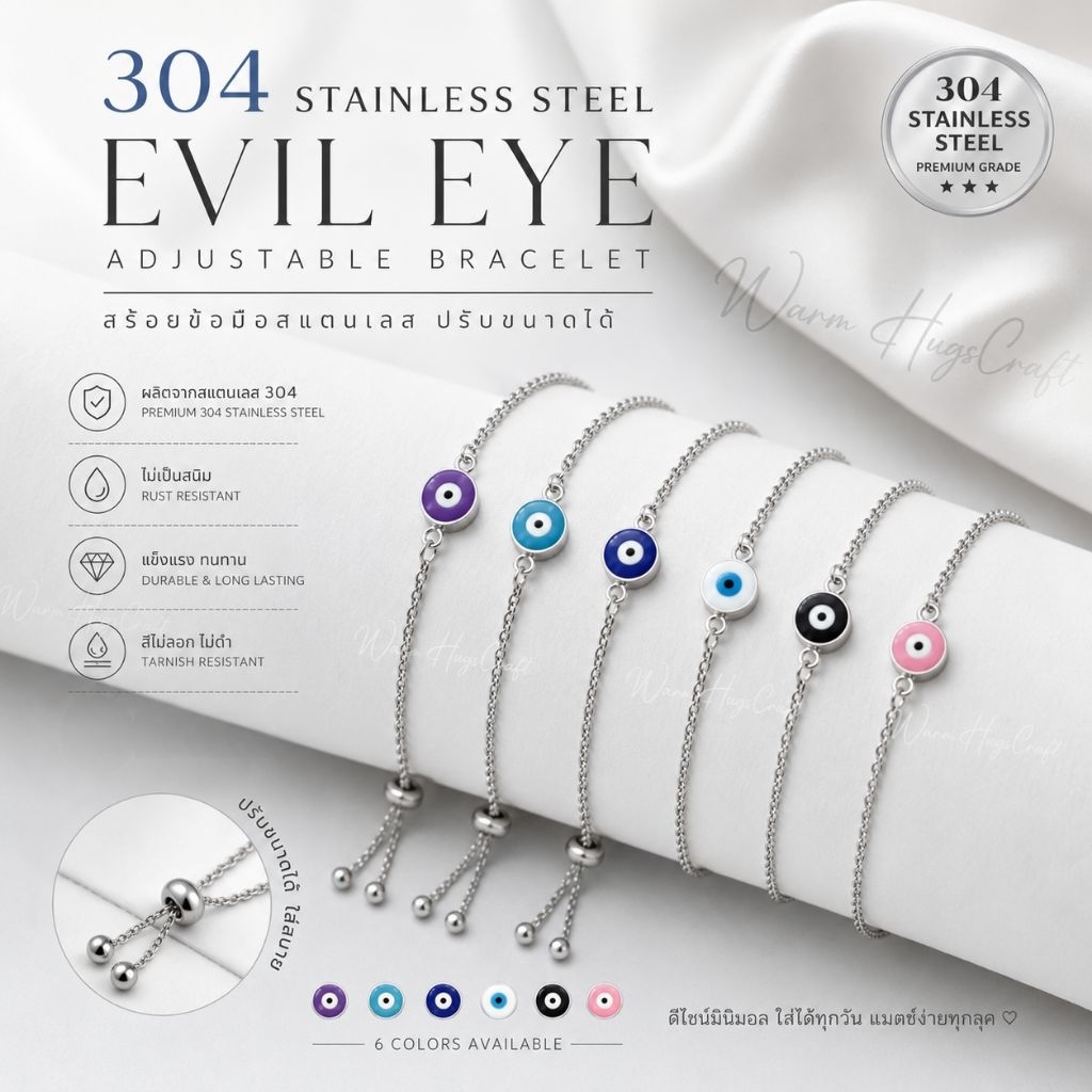 Stainless Steel Bracelet >> สร้อยข้อมือ EVIL EYE สร้อยข้อมือแฟชั่น Hamsa Wicca เครื่องประดับสายมู เครื่องราง Handmade