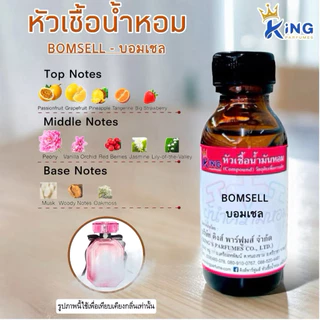 หัวเชื้อน้ำหอมขนาด250ml กลิ่นผู้หญิงขายดี หมวดA,B,C น้ำหอมกลิ่นเทียบแบรนด์